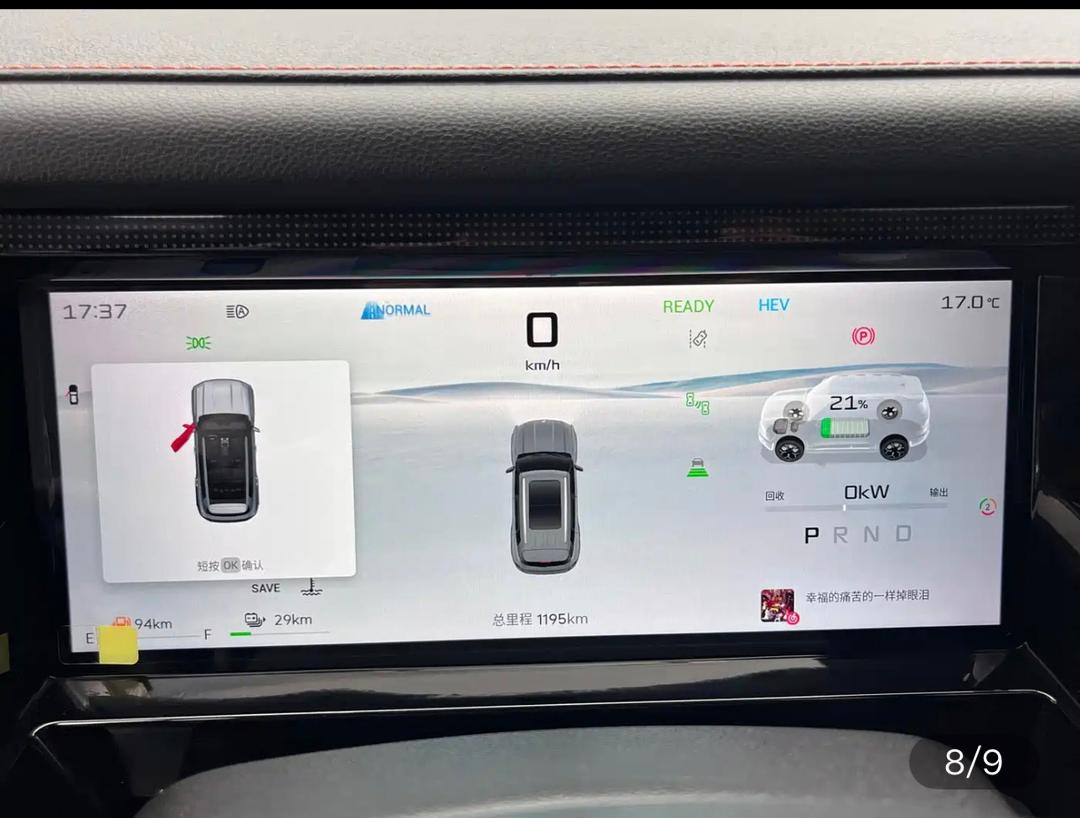 JETOUR T1 2024 – 150KM (PHEV)