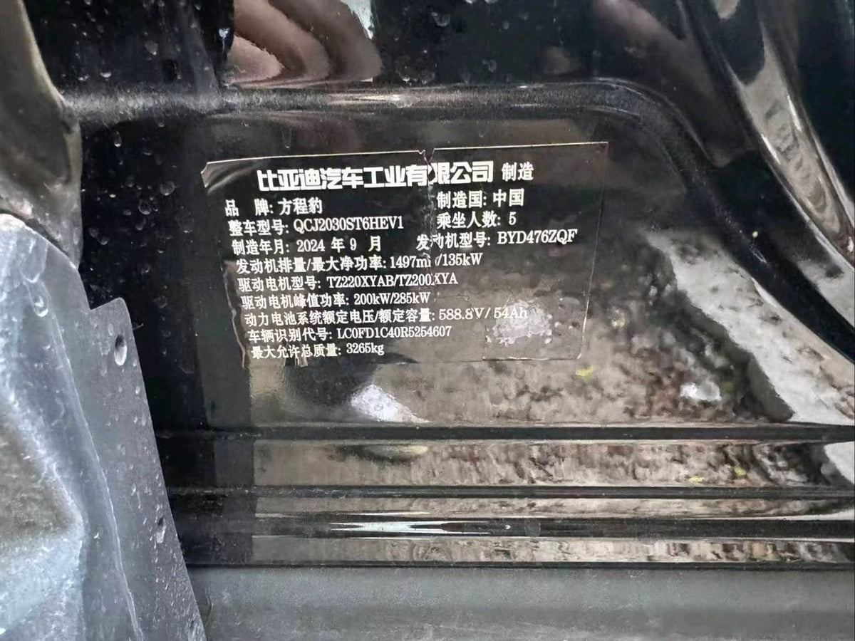 BYD Fangchengbao BAO 5 2024 — PHEV (10,672 km)