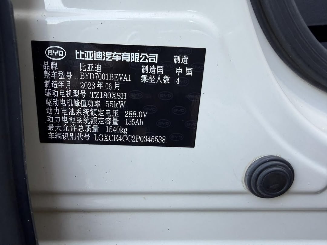 BYD Seagull 2023 — EV 405KM (38.9 kWh)