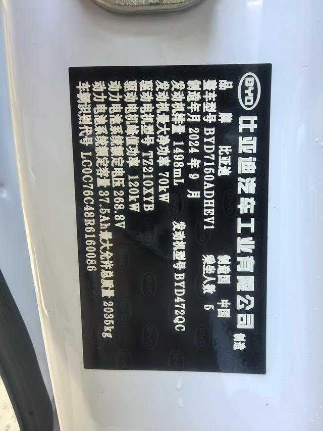 BYD Seal 06 DM-i 2024 — Luxury Edition 80KM