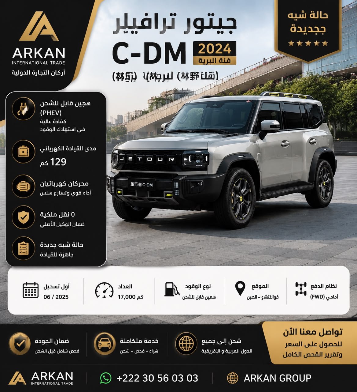 Jetour Traveller C-DM 2024 — Wild Edition 129KM (17,000 km)