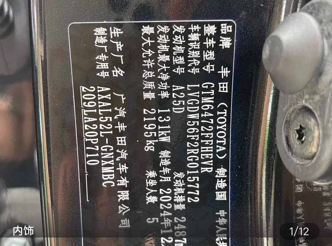 Toyota Wildlander 2025 — 2.5L Hybrid (22,226 km)