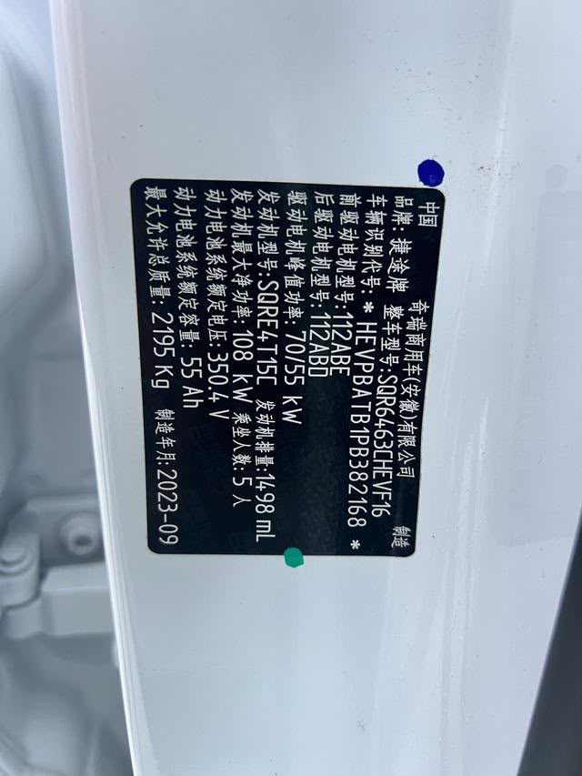 Jetour Dasheng i-DM 2023 — Flash