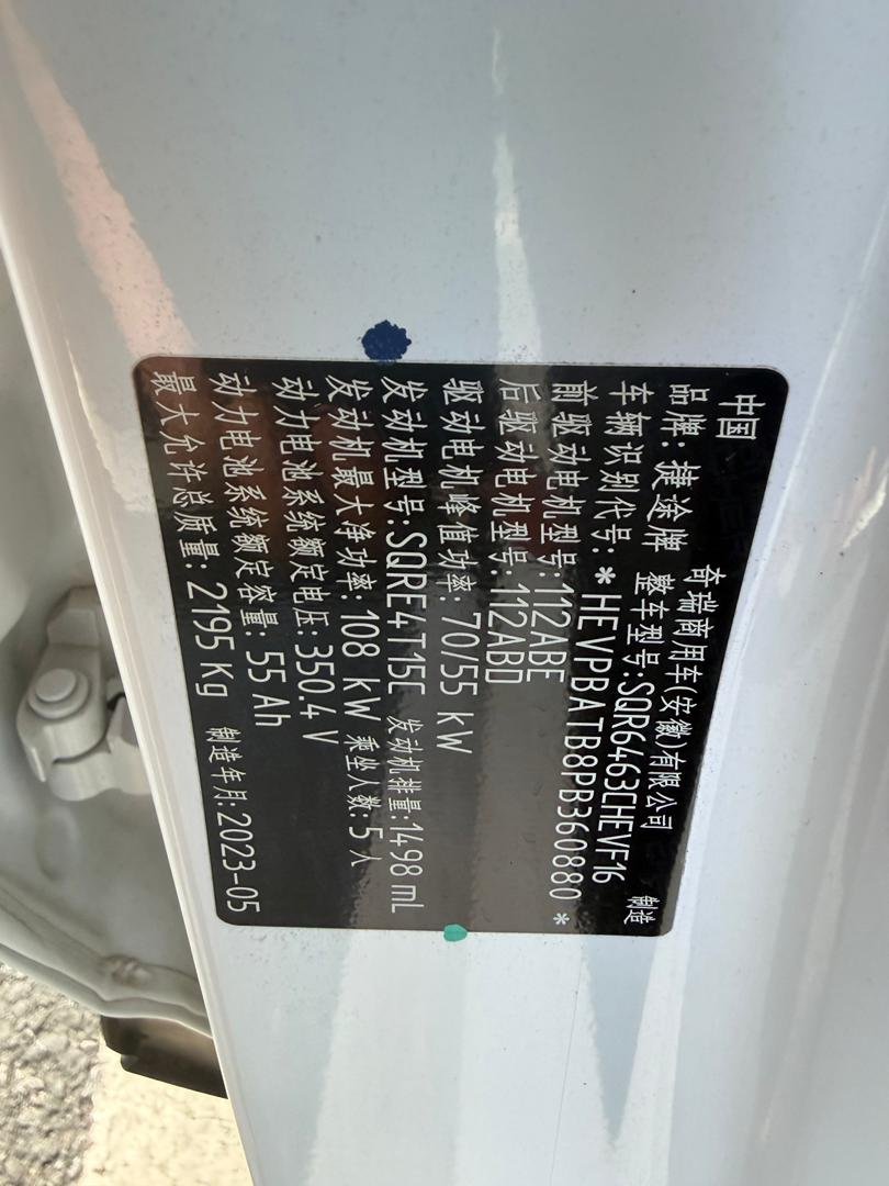 Jetour Dasheng 2023 — Plug-in Hybrid (35,000 km)
