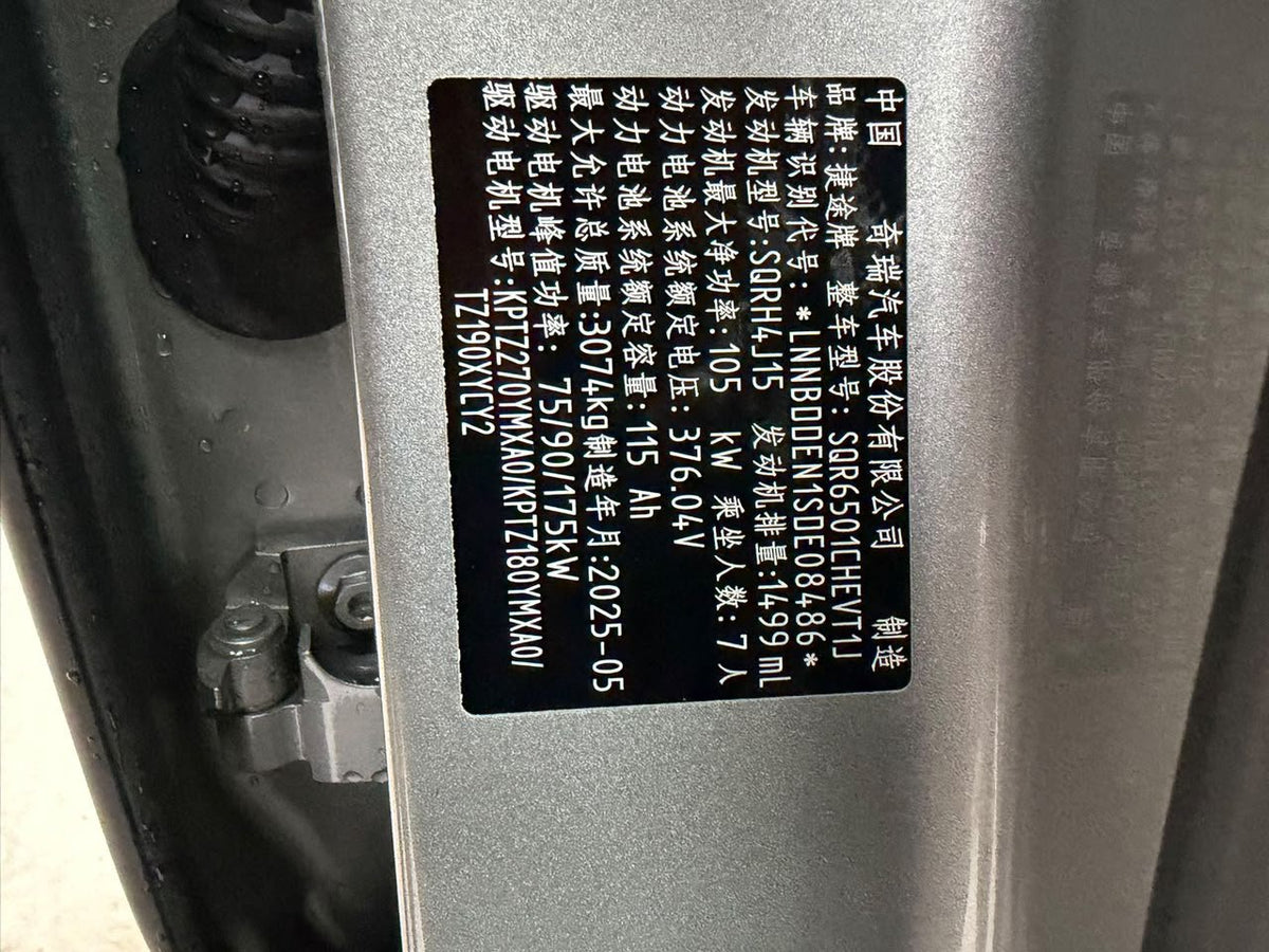 Jetour T2 C-DM 2025 — Extended Range 206KM AWD