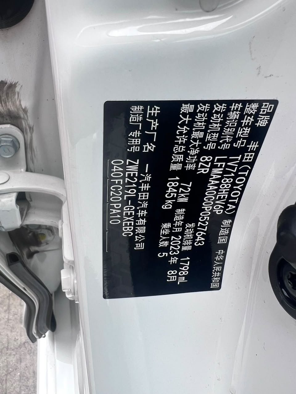 Toyota Corolla Hybrid 2023 — Full Option 37,000 km